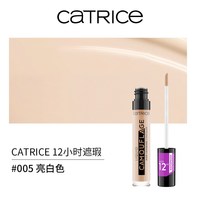 珂萃丝 12小时遮瑕液德国正品遮瑕液体巨遮瑕强力遮痘印