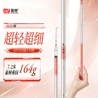 猛将 鲫鱼竿利剑鲫4H28偏19调超轻超硬小综合竿钓鱼竿专业钓鱼装备