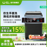 威力 双动力防缠绕12KG全自动波轮洗衣机大容量