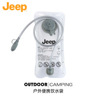 吉普 户外饮水袋 2L