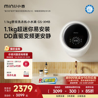 小吉 小水滴单洗G5智能壁挂全自动母婴内衣裤杀菌静音洗衣机