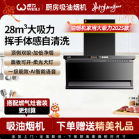 威力 油烟机店家用厨房顶侧大吸力抽油烟机