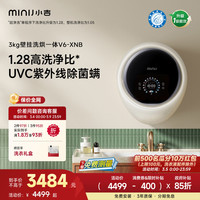 小吉 3KG大水滴V6壁挂婴儿童专洗洗烘一体UVC杀菌静音洗衣机