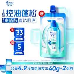 海飞丝 专享优惠券送海飞丝去屑头皮护理洗发露控油蓬松型40g