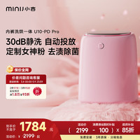 小吉 小型洗烘一体高温煮洗智能投放自动