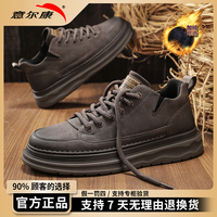 意尔康 男鞋增高2026新款防滑防水板鞋男士休闲皮鞋男款开车工装鞋