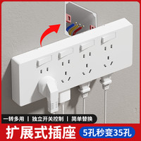 奥科朗 扩展式插座86型明装插座墙上固定拓展插座面板多孔多功能原位替换
