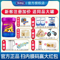 完达山 奶粉菁稚非凡3段A2婴幼儿奶粉三段750g