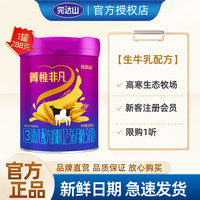 完达山 奶粉菁稚非凡3段A2蛋白婴幼儿配方奶粉三段288g