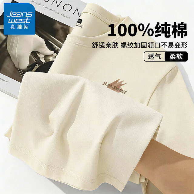 真维斯 男士220g重磅纯棉短袖T恤