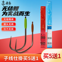 船长漂 船长无结鲤子线成品精绑黑坑全无损无柄黑坑飞磕钩关东狼牙鱼钩