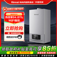 林内 家用壁挂锅炉G56暖气热水采暖炉APP智控地暖两用智能暖域系列