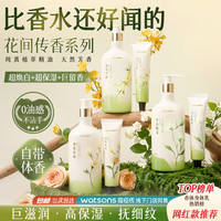 屈臣氏 植萃精华身体乳保湿滋润持久留香秋冬女男士香体官方正品