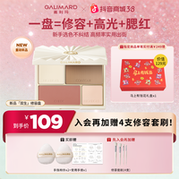 嘉利玛 双生修容盘高光腮红一体盘持妆哑光提亮面部凹陷