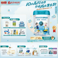 海普诺凯1897 海普诺凯营养星球高儿星儿童成长奶粉700g小孩奶粉