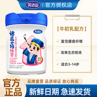 完达山 奶粉诸葛小将添资牛初乳儿童成长配方奶粉4段青少年奶粉