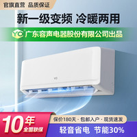 YO 大1.5匹冷暖两用新一级能效柔风挂壁式空调客厅出租屋
