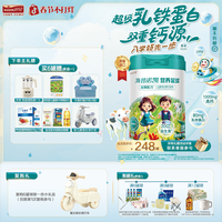 海普诺凯1897 海普诺凯营养星球超御配方儿童成长奶粉700g小孩奶粉