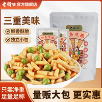 老街口 酥脆咪咪虾条 烤肉味 约40小包