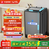 威力 铜线电机双动力防缠绕12KG全自动波轮洗衣机