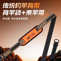 佳钓尼 炮竿肩带传统钓背带升级版加厚肩垫束竿带垂钓小配件装备