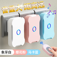 常新 无线门铃提醒老人呼叫器门铃无线提醒遥控门铃呼叫器电子音乐门铃