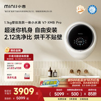小吉 1.1kg小水滴洗烘V7pro婴儿内衣高洗净比静音壁挂洗衣机