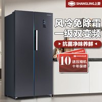 上菱 双开门对开门电冰箱大容量一级变频家用风冷超薄净味家用冰箱