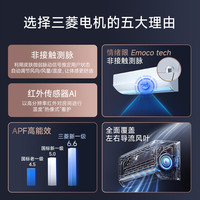 三菱重工 MSZ-ZXV4025S 变频冷暖 1.5匹 壁挂式空调