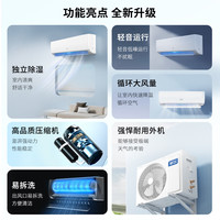 新飞 KFR-36GW/D11C11-1 新一级能效变频冷暖 1.5匹 壁挂式空调