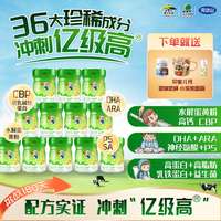 完达山 亿级高儿童成长奶粉儿童高钙奶粉3岁以上儿童奶粉