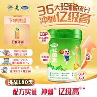 完达山 亿级高儿童成长奶粉CBP3岁以上儿童高钙成长奶粉