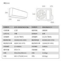 三菱重工 KFR-35GW/MHV1Bp 全直流变频 1.5匹 壁挂式空调