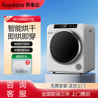 荣事达 小型滚筒式家用高温杀菌除螨衣物直排式烘干机