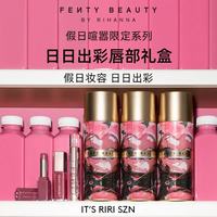 FENTY BEAUTY 细闪润养 唇彩套组