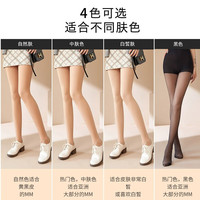 MIE JUA/觅橘 超自然 女士打底裤袜 踩脚-白皙肤(适合 偏白肤色) 1双 春秋 无绒(适合15-25度