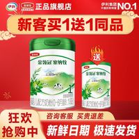  yili/伊利 有机A2β-酪蛋白 婴儿奶粉