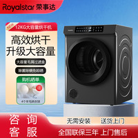 荣事达 衣服智能滚筒烘干机免安装商用大容量烘衣服毛巾