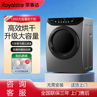 荣事达 20KG商用大容量衣服烘干机滚筒民宿酒店床单被套