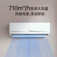 MBO/美博 智能省电 壁挂式空调