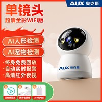 移动端：奥克斯 无线摄像头4G无需网络360度无死角手机远程家用室内监控器