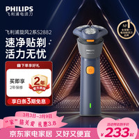 移动端、京东百亿补贴：飞利浦 6D自贴合刀头 男士电动剃须刀  蓝橙色