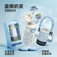 移动端、88VIP：大嘴猴 保温杯女生吸管杯2024便携上学儿童水杯