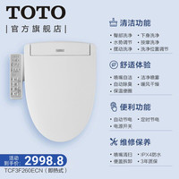 移动端：TOTO TCF82TCS系列 智能马桶盖