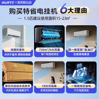 AUFIT KFR-51LW/BpR3AFQA(B1) 新一级能效变频冷暖 2匹 柜式空调