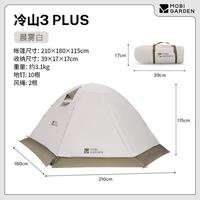 MOBI GARDEN/牧高笛 防暴雨 户外帐篷