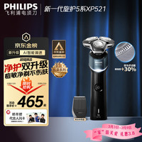 移动端、京东百亿补贴：飞利浦 AI智能痘敏肌 男士电动剃须刀