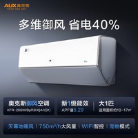 移动端：奥克斯 KFR-35GW 御风系列 挂壁式空调1.5匹