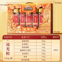 移动端、88VIP：三只松鼠 _锦意礼零食坚果干日礼盒1518g