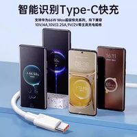 皓轩 120w快充 手机快充数据线
